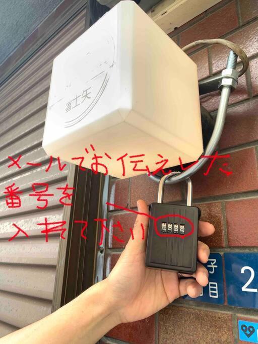 Fujiya -富士矢- Private House Max 12 People Appartamento