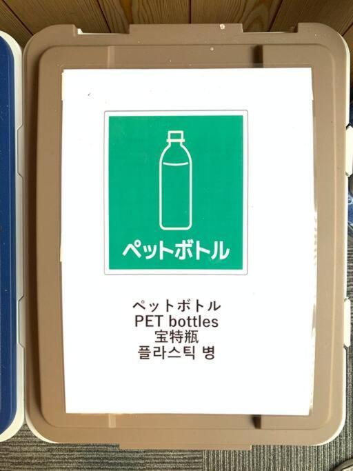 Apartment Fujiya -富士矢- Private House Max 12 People Ōsaka