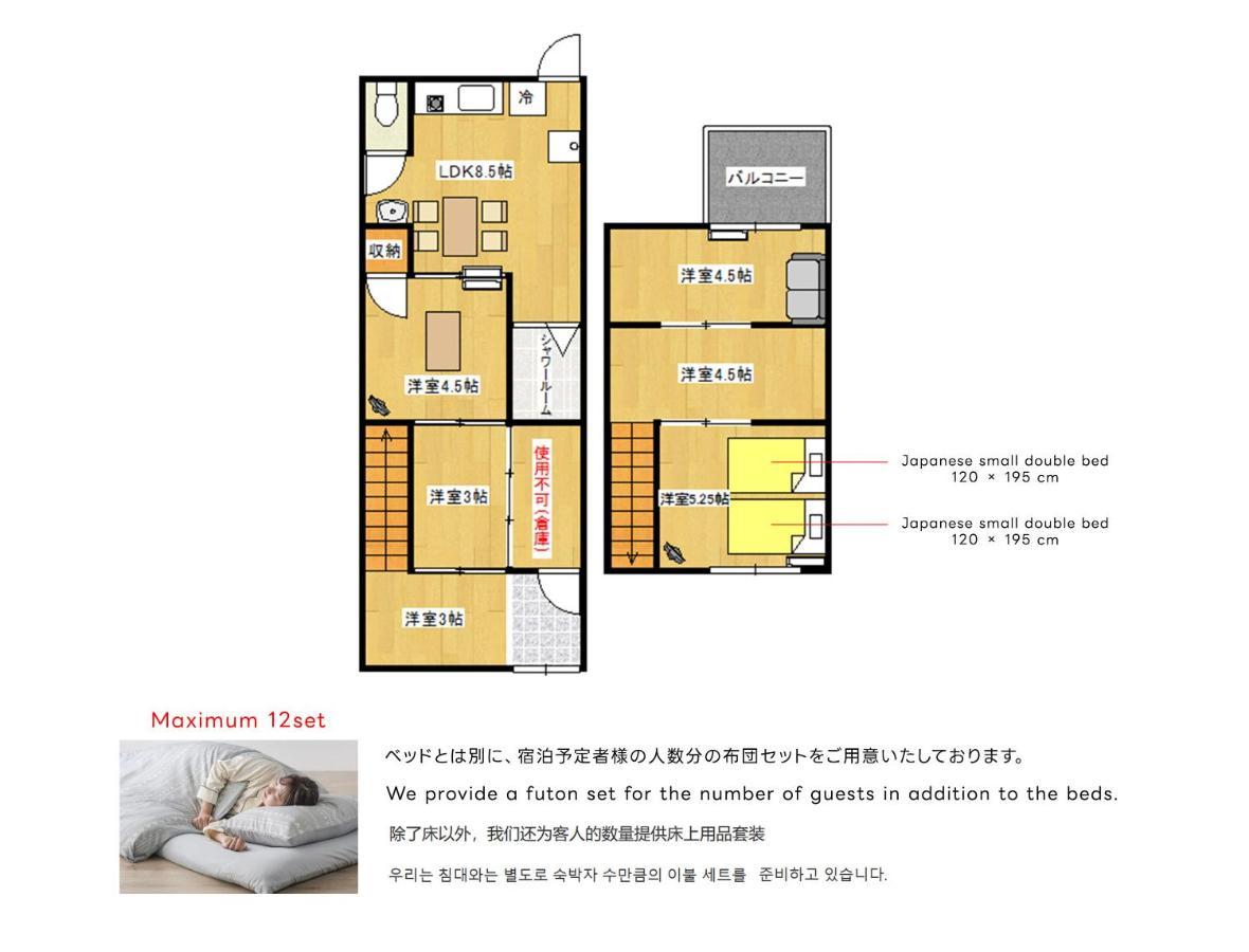 Fujiya -富士矢- Private House Max 12 People Apartment Ōsaka